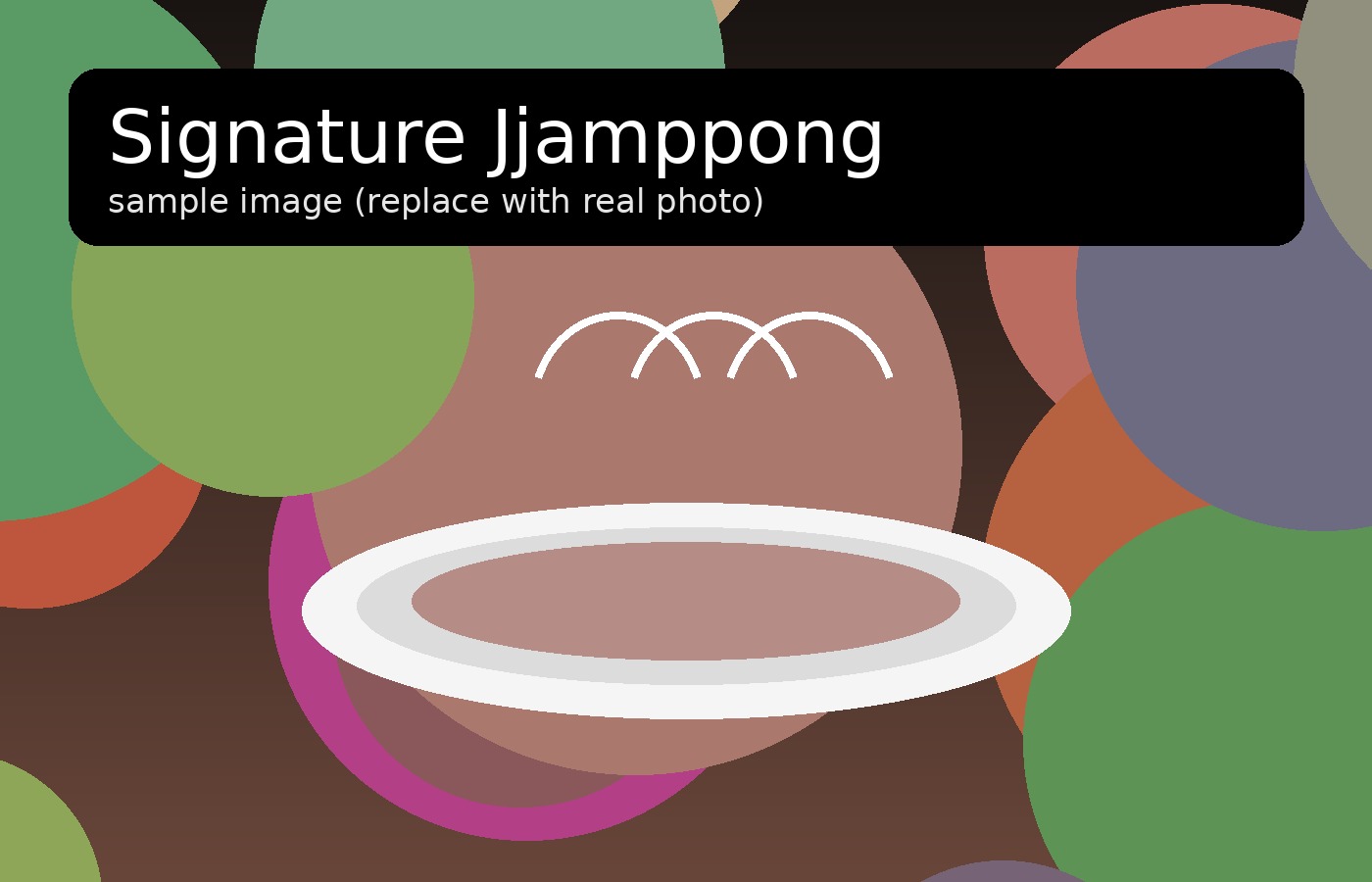 샘플 음식 이미지